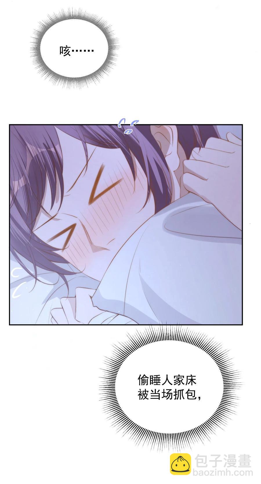 皇上別鬧 - 032 心疼 - 8