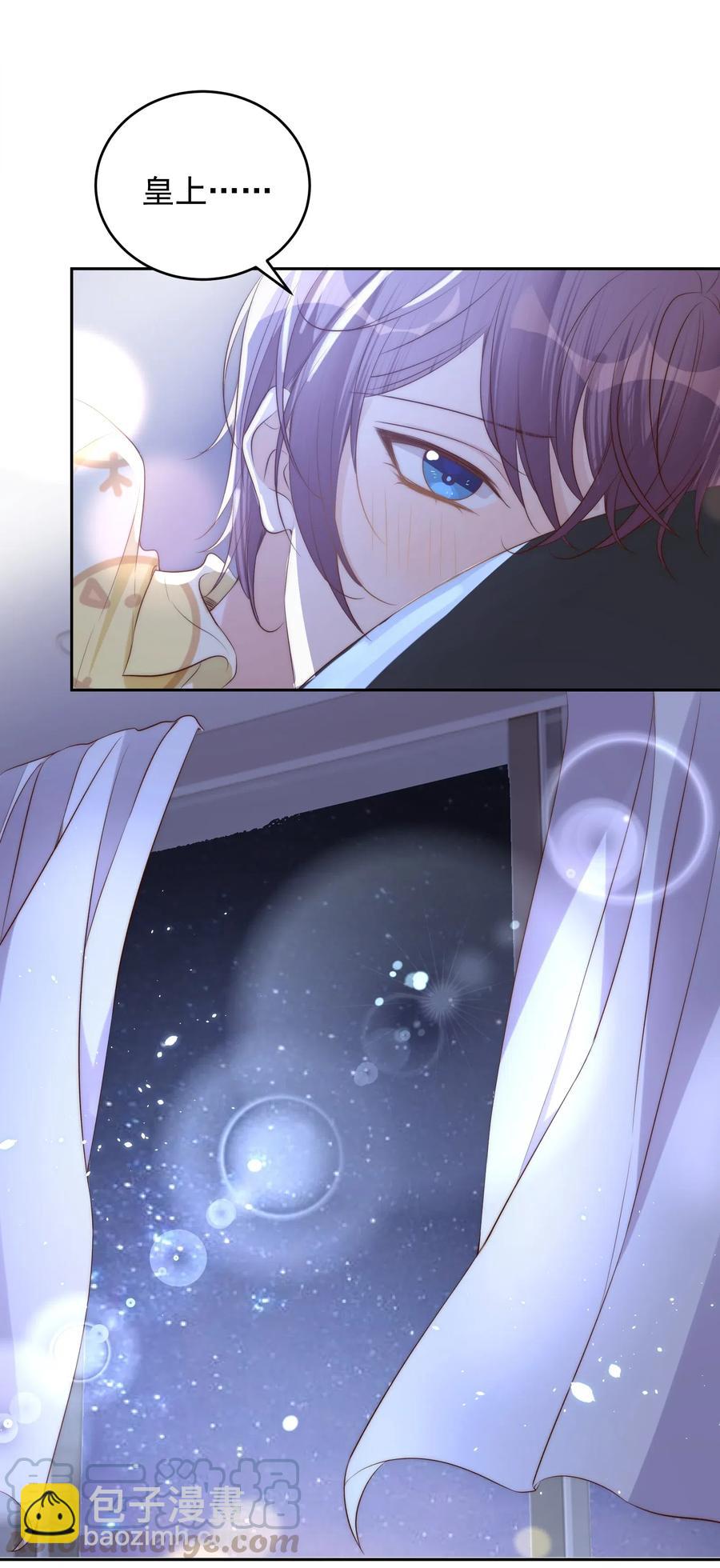 皇上別鬧 - 032 心疼 - 2