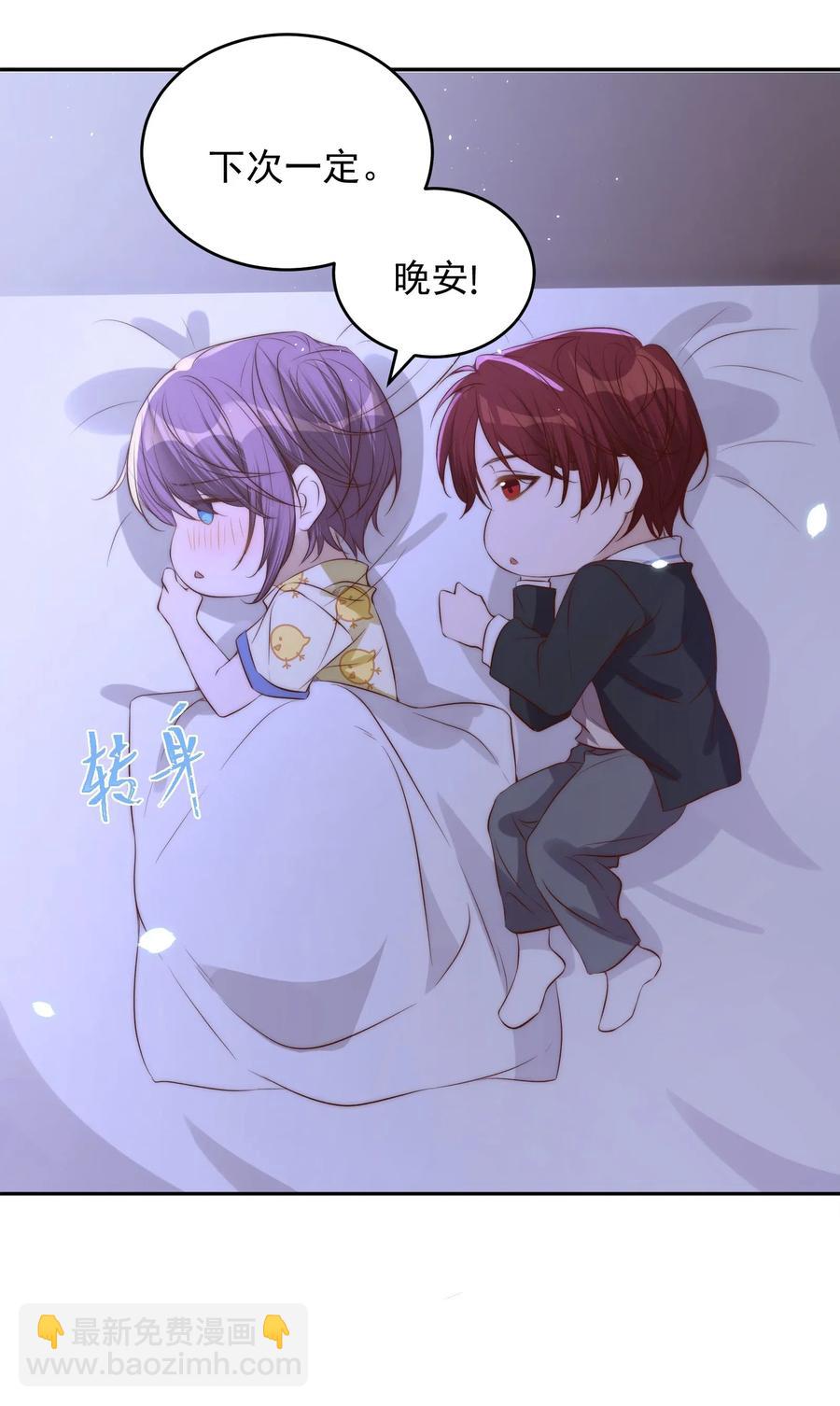 皇上別鬧 - 032 心疼 - 6