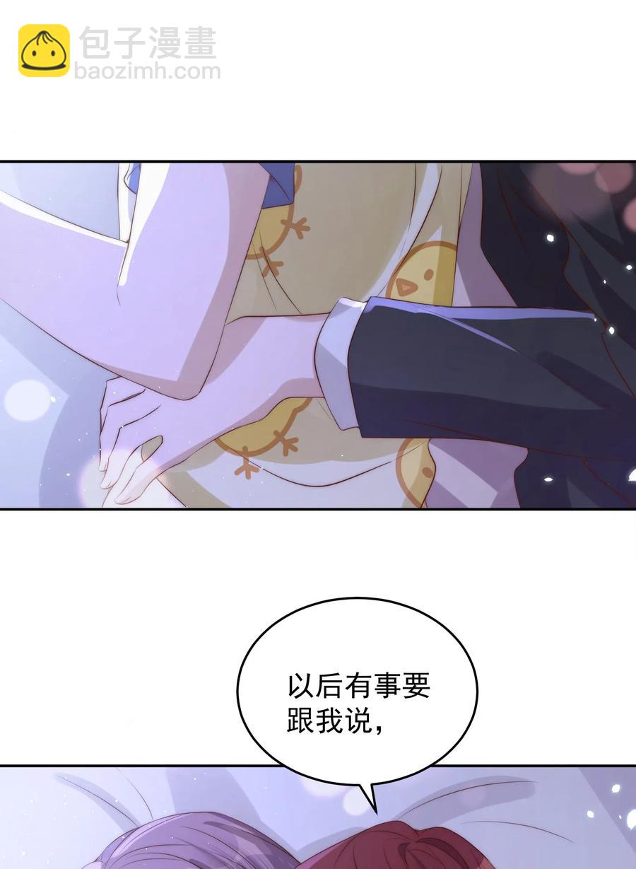 皇上別鬧 - 032 心疼 - 7