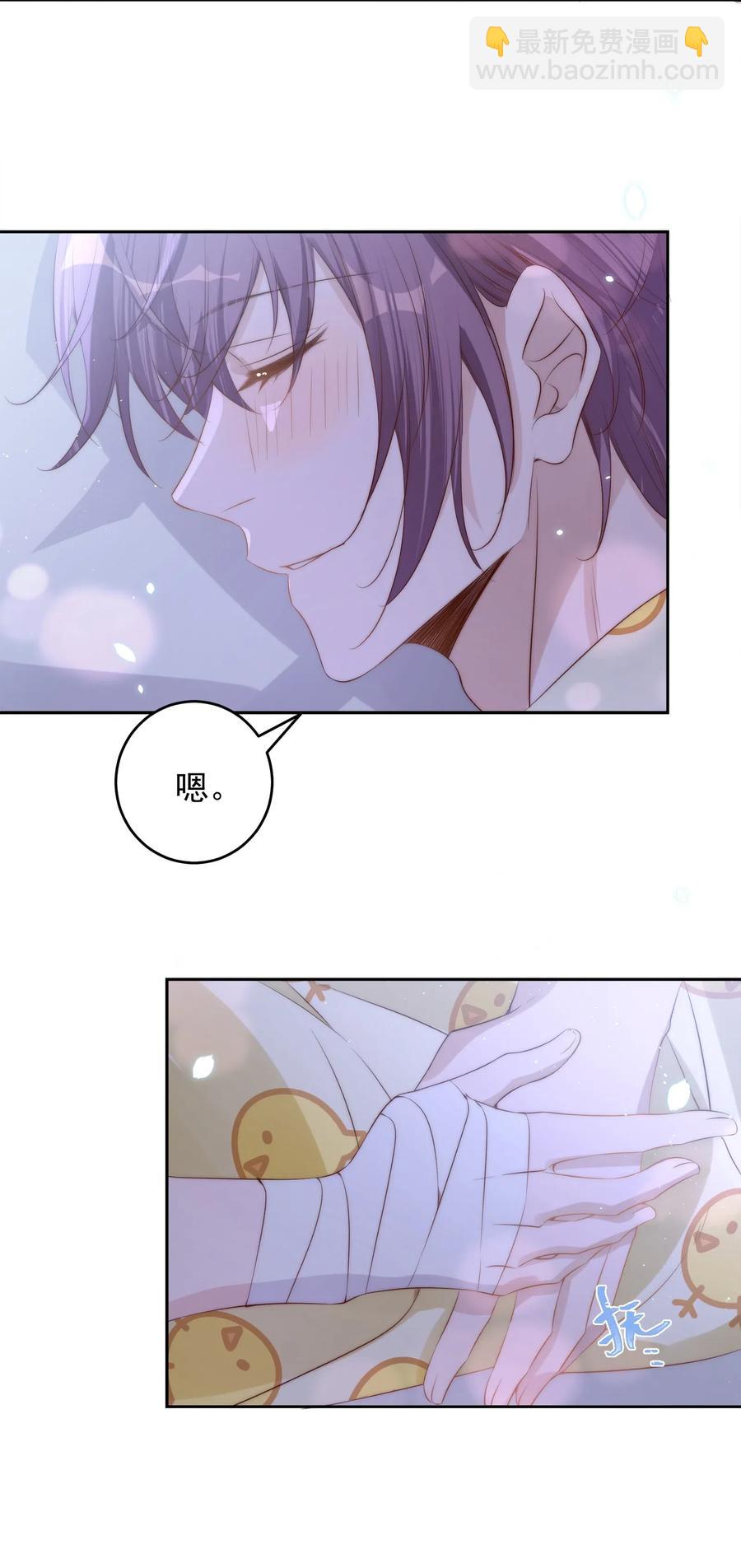 皇上別鬧 - 032 心疼 - 1