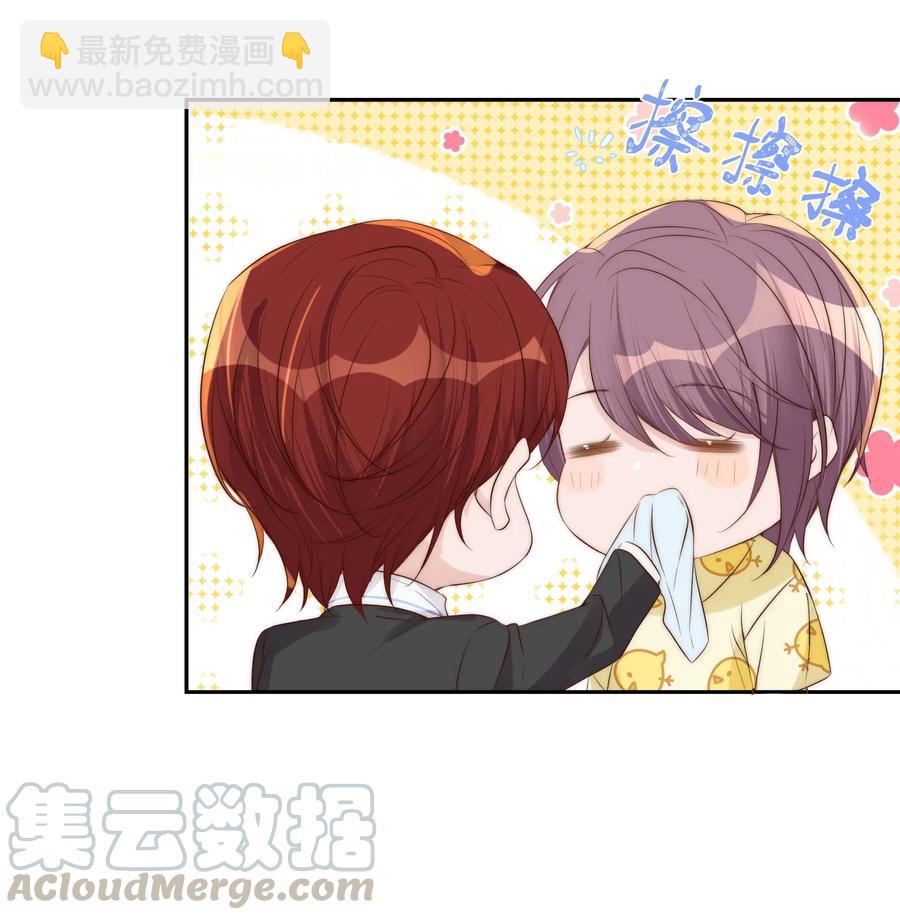 皇上別鬧 - 032 心疼 - 6