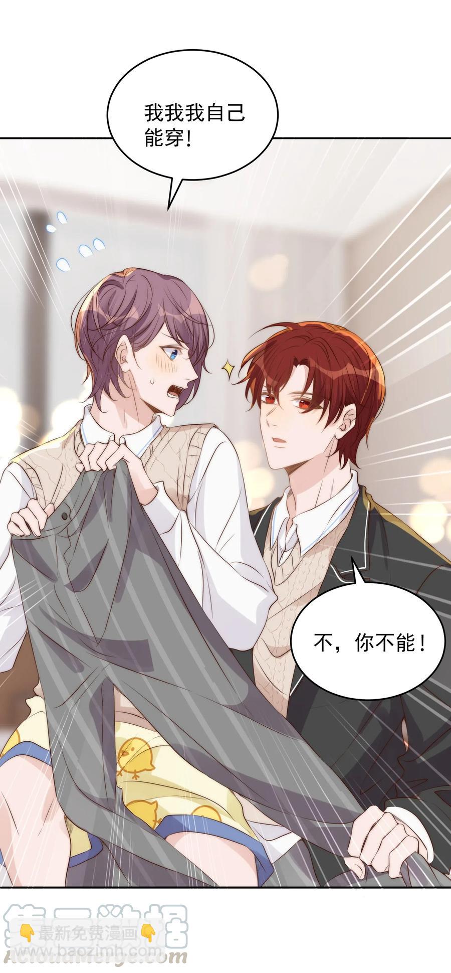 皇上別鬧 - 032 心疼 - 1