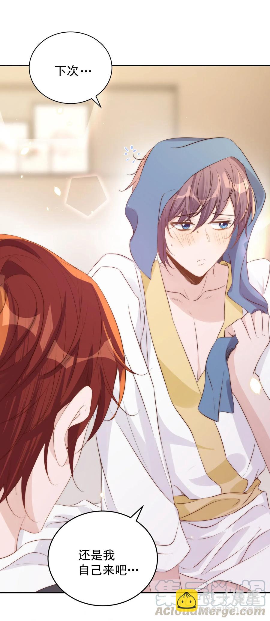 皇上別鬧 - 034 扣分(1/2) - 2