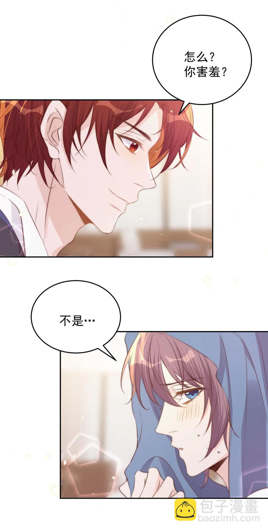 皇上別鬧 - 034 扣分(1/2) - 3