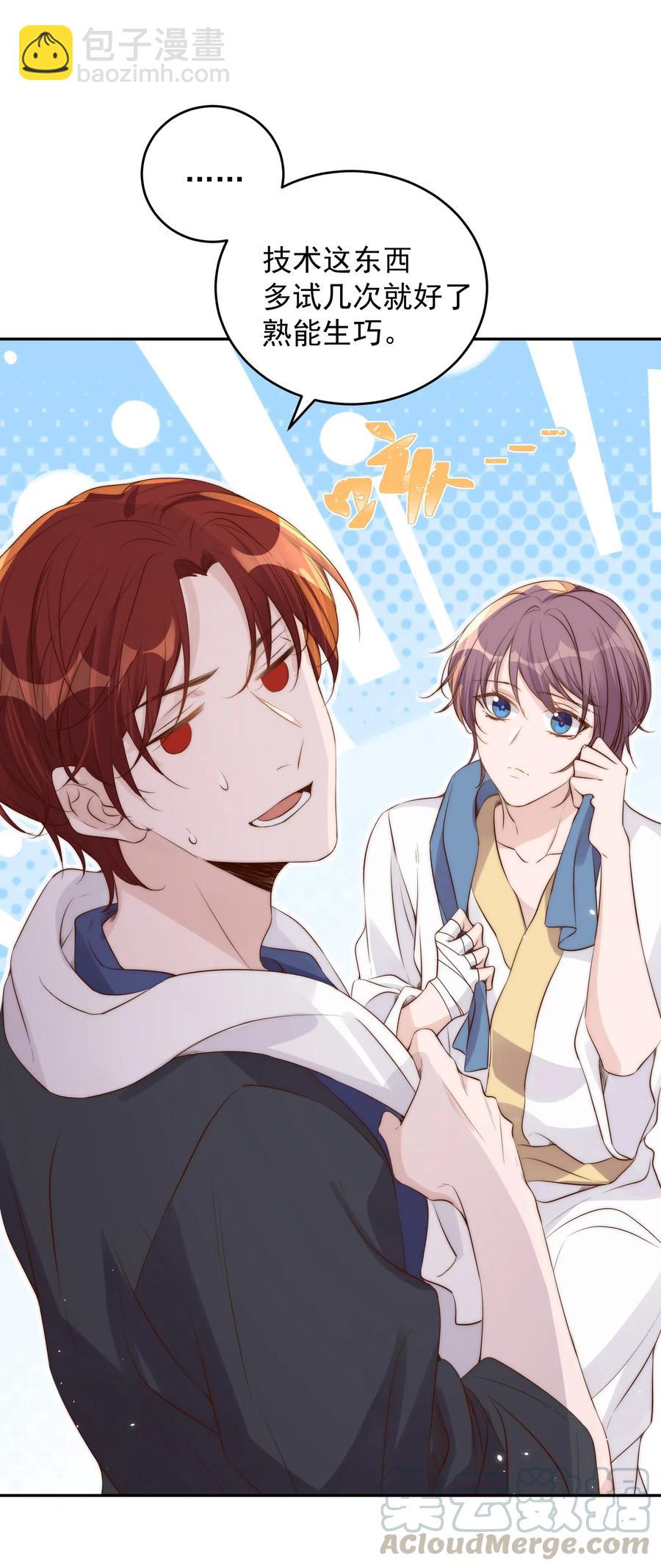 皇上別鬧 - 034 扣分(1/2) - 5