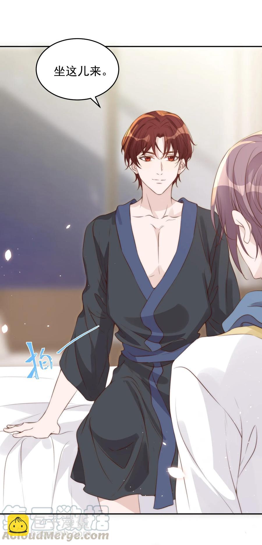 皇上別鬧 - 034 扣分(1/2) - 8