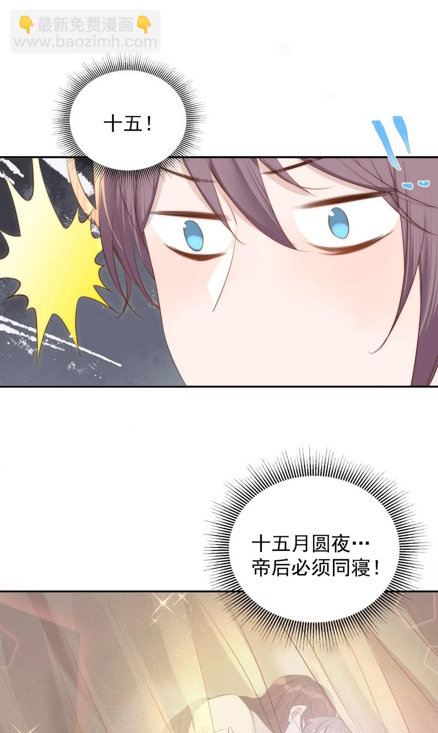 皇上別鬧 - 034 扣分(1/2) - 2