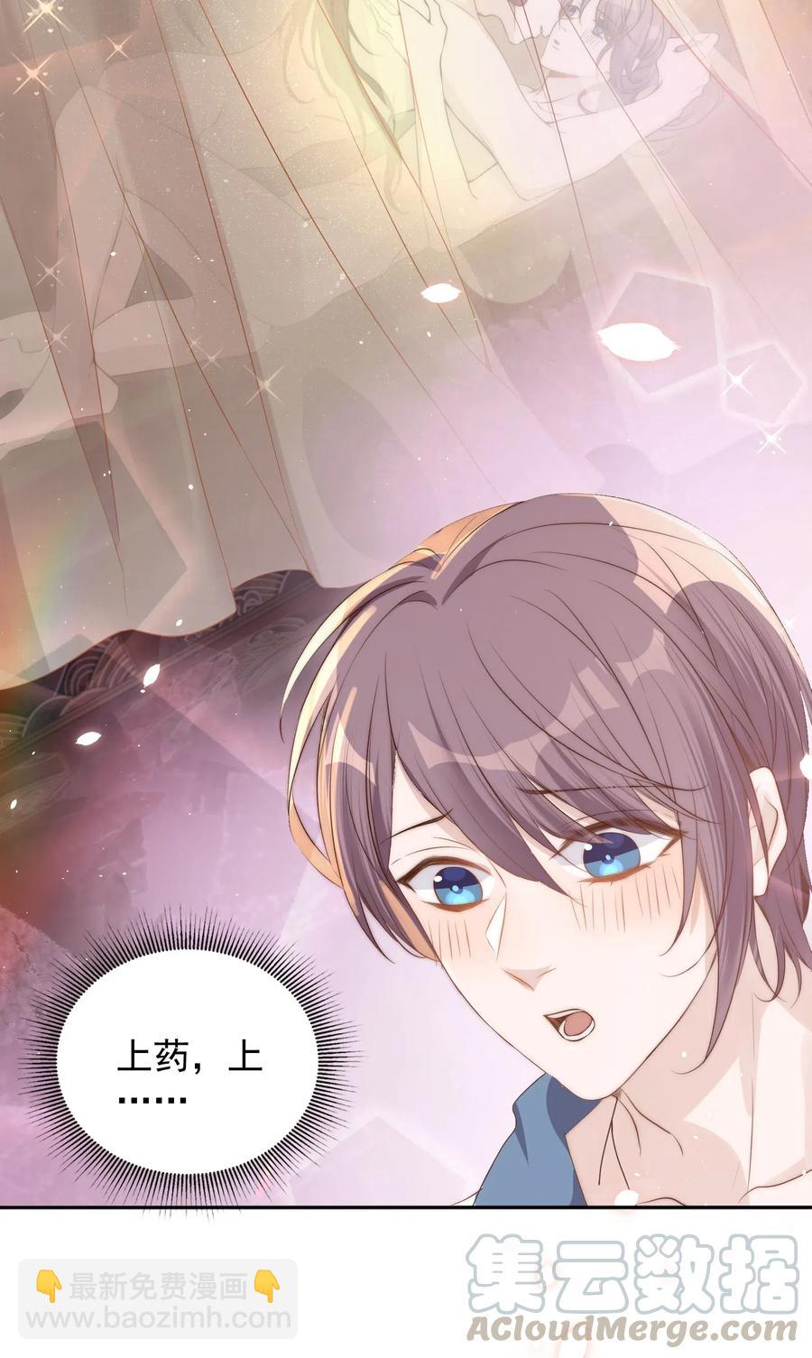 皇上別鬧 - 034 扣分(1/2) - 3