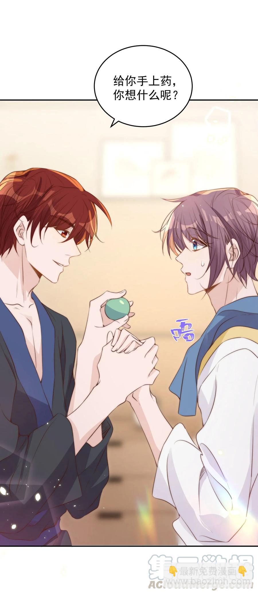 皇上別鬧 - 034 扣分(1/2) - 6