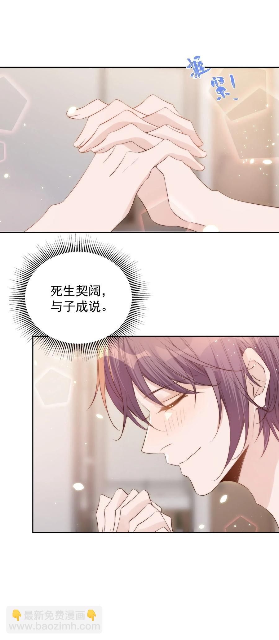 皇上別鬧 - 034 扣分(1/2) - 6