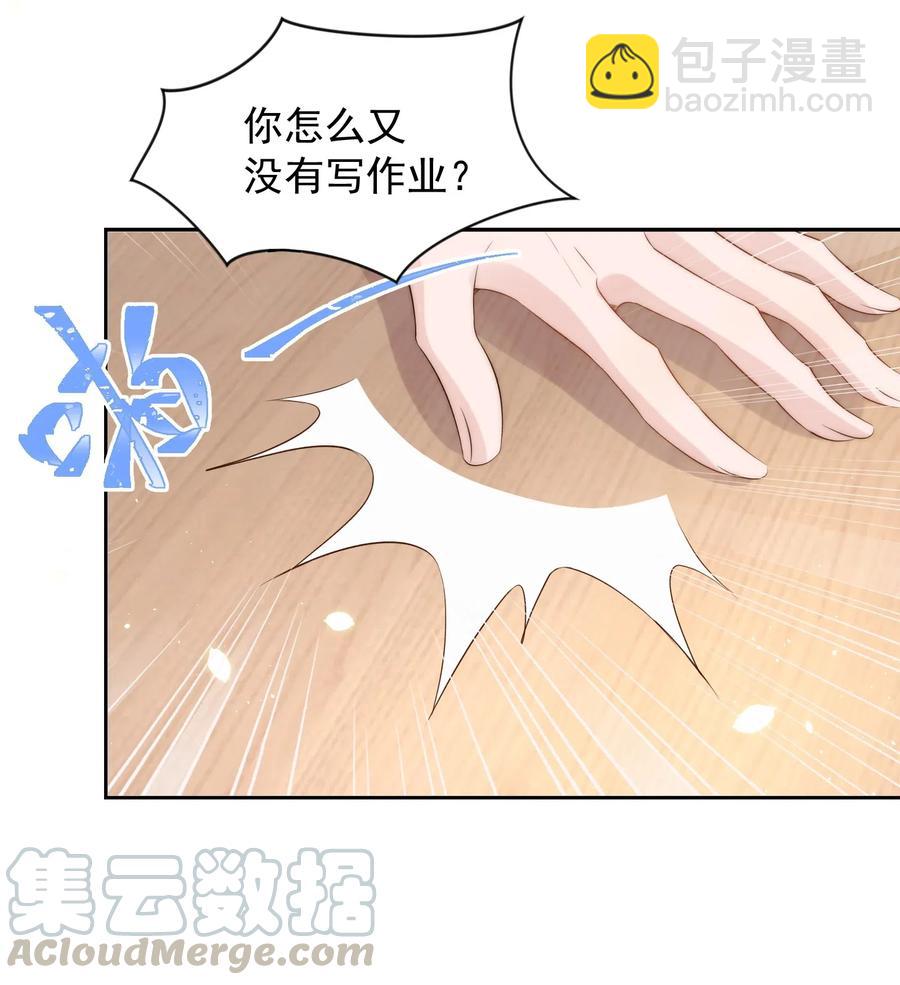 皇上別鬧 - 034 扣分(1/2) - 5