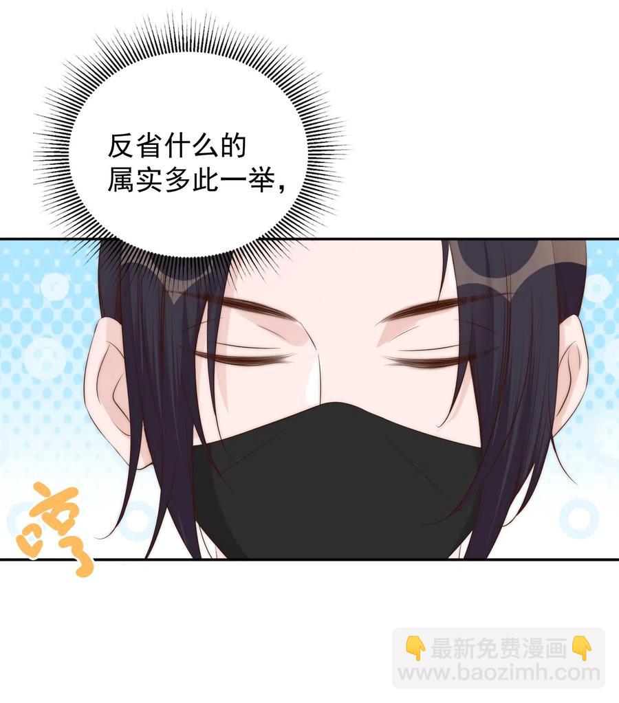 皇上別鬧 - 034 扣分(1/2) - 7