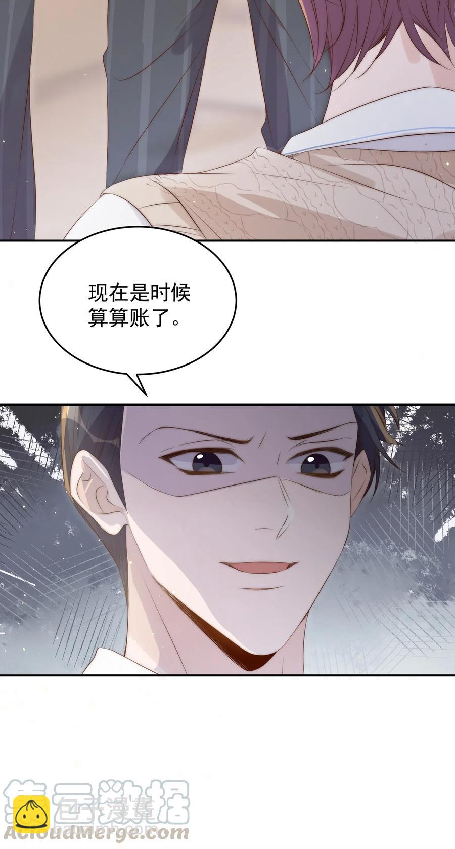 皇上別鬧 - 034 扣分(1/2) - 1