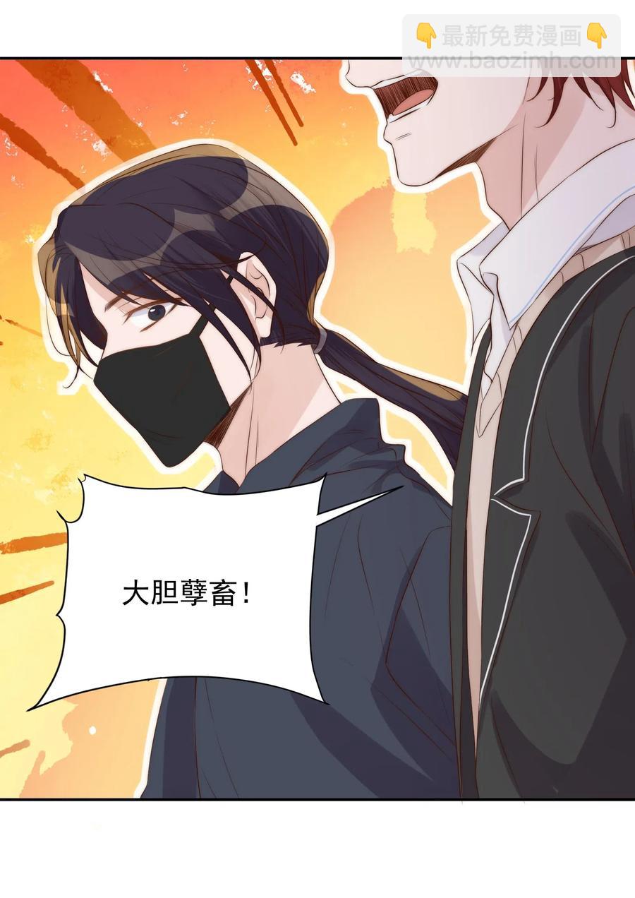 皇上別鬧 - 034 扣分(2/2) - 2