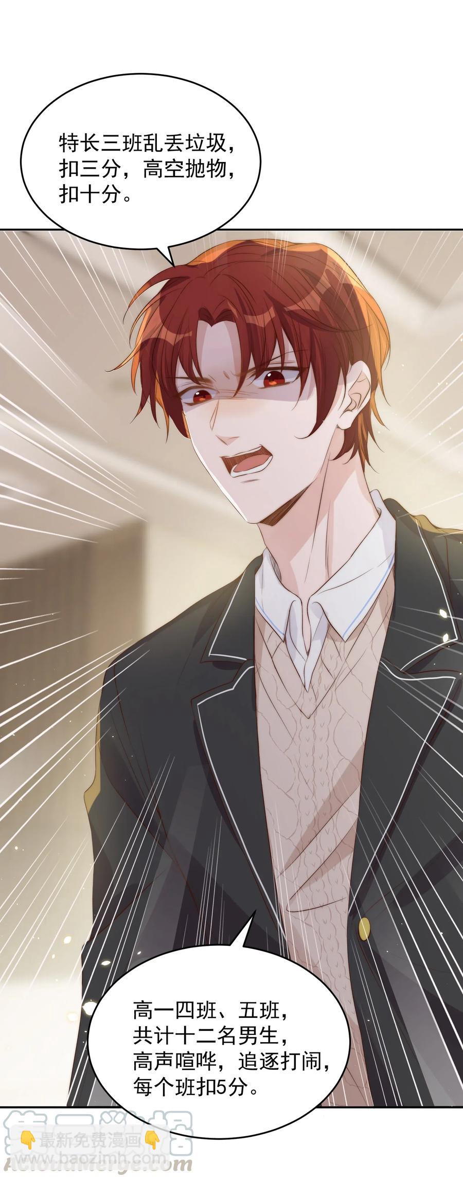 皇上別鬧 - 034 扣分(2/2) - 3