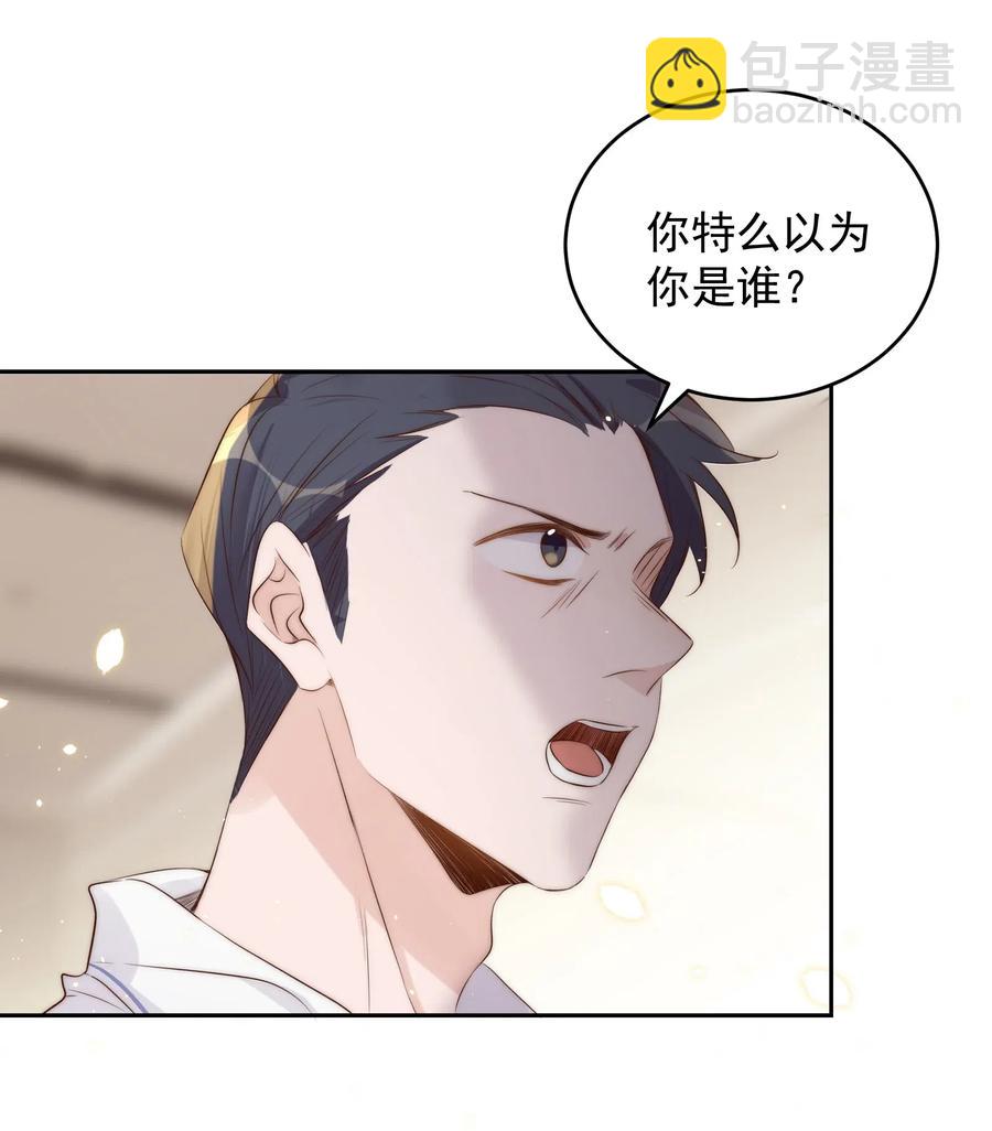 皇上別鬧 - 034 扣分(2/2) - 1