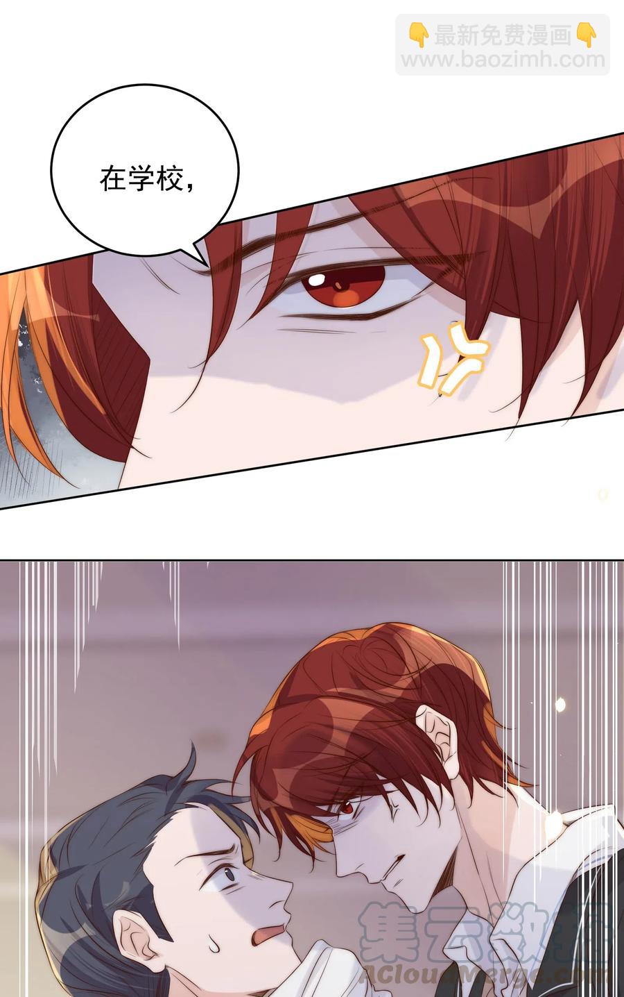 皇上別鬧 - 034 扣分(2/2) - 3