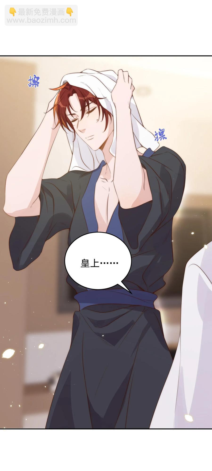 皇上別鬧 - 034 扣分(1/2) - 8