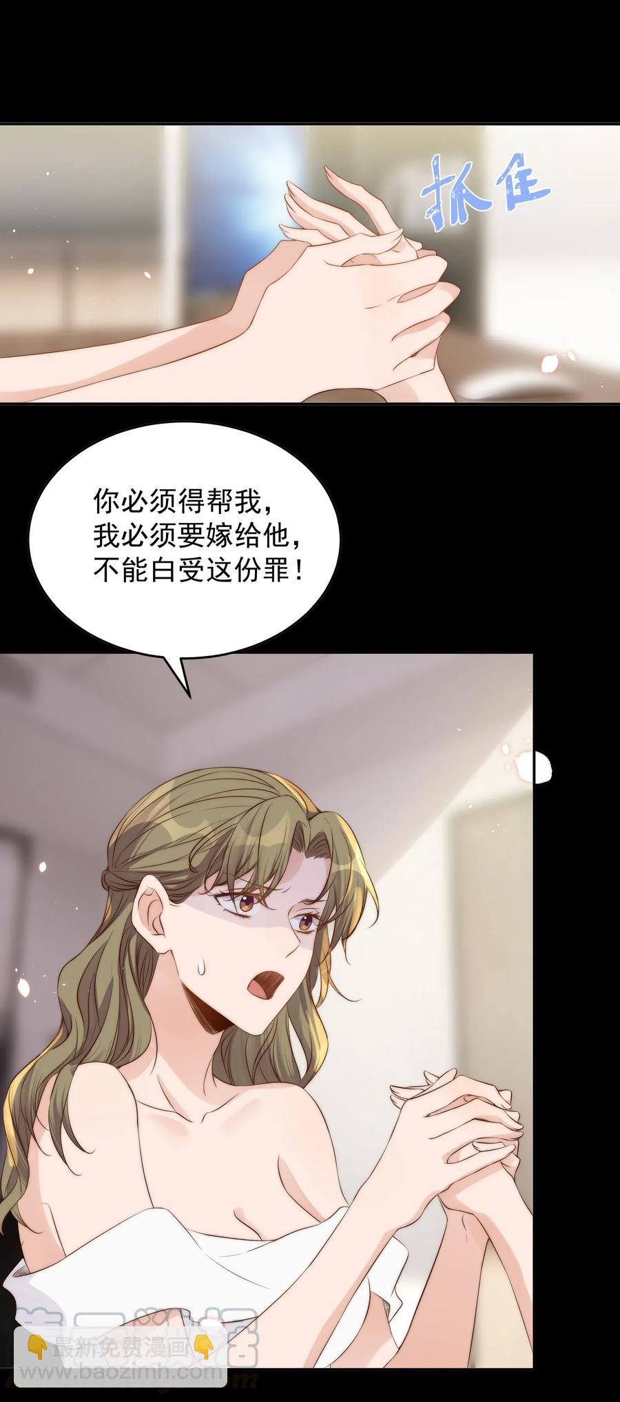 皇上別鬧 - 036 流產(1/2) - 5