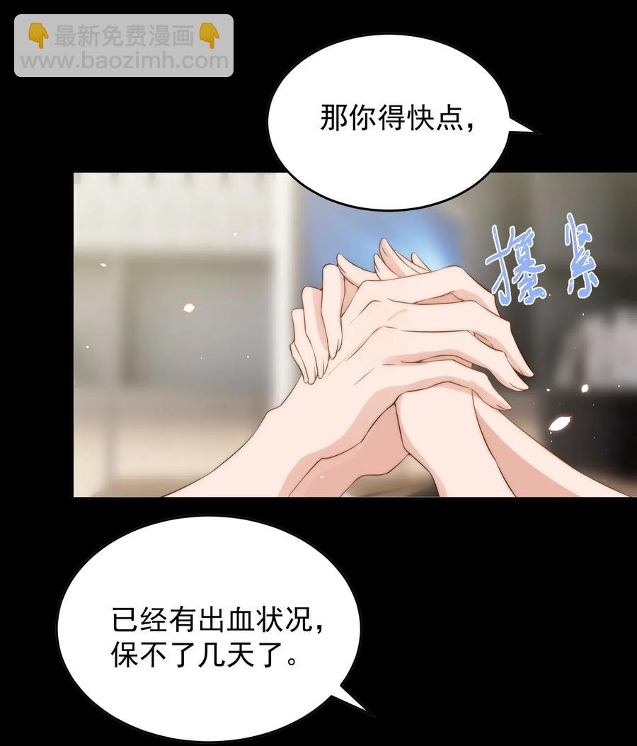 皇上別鬧 - 036 流產(1/2) - 6