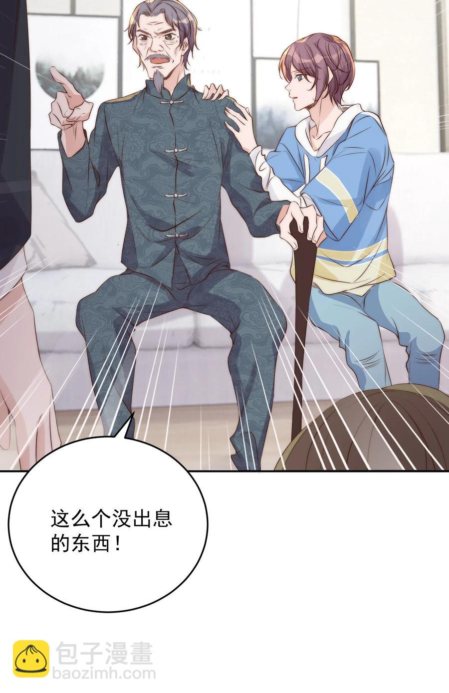 皇上別鬧 - 036 流產(1/2) - 4