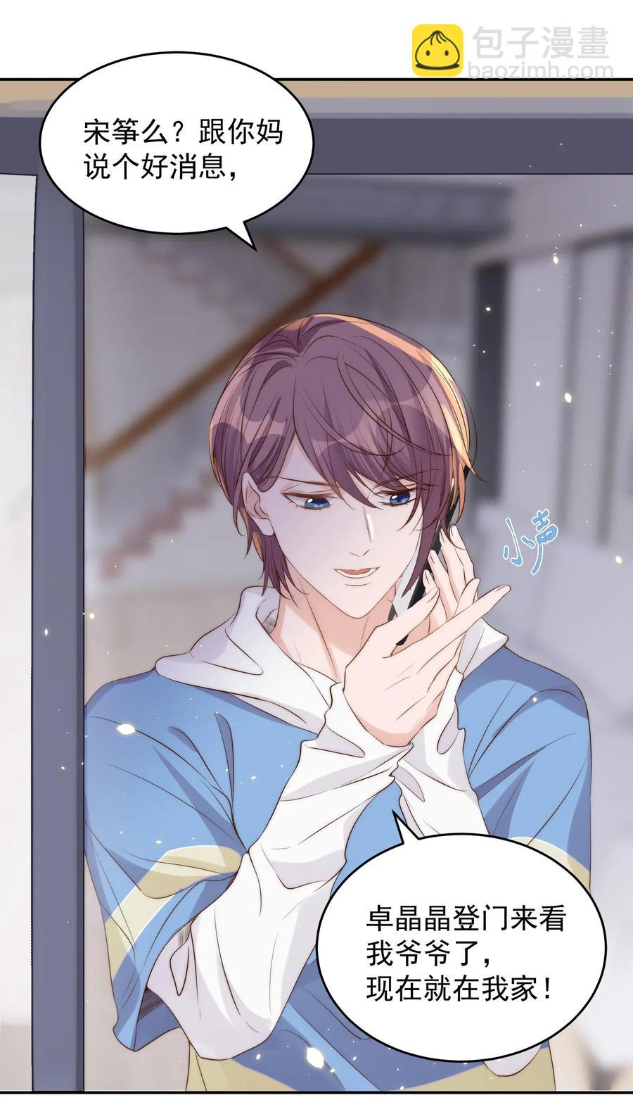 皇上別鬧 - 036 流產(1/2) - 2