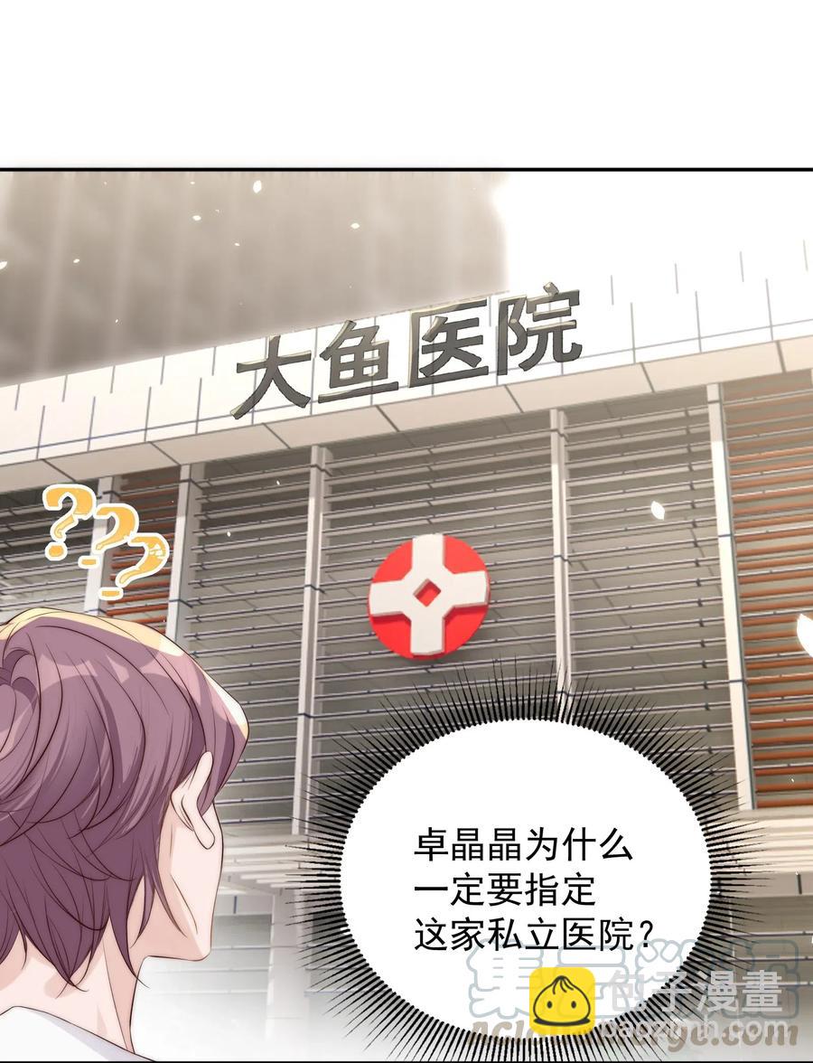 皇上別鬧 - 036 流產(1/2) - 2