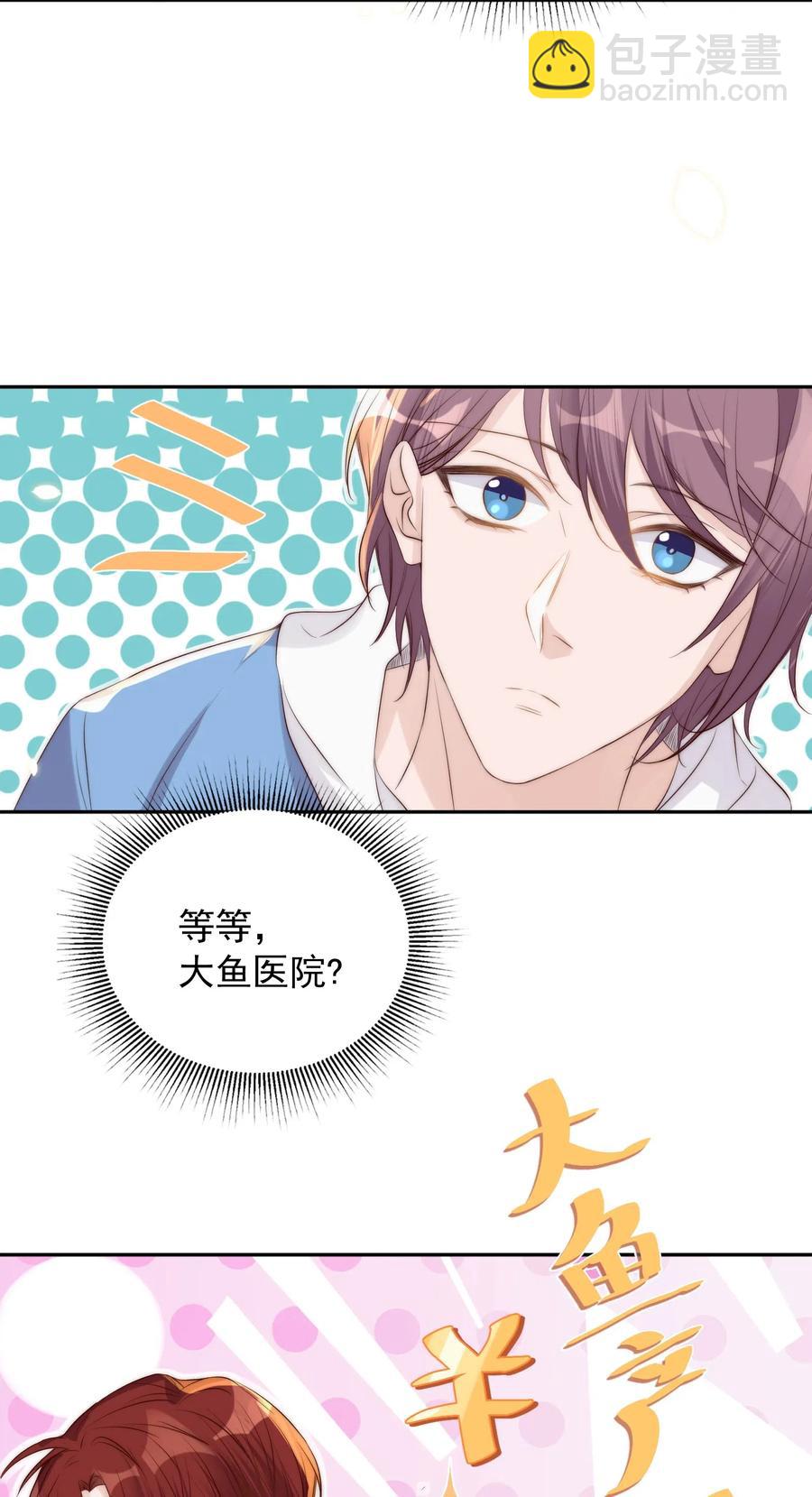 皇上別鬧 - 036 流產(1/2) - 3