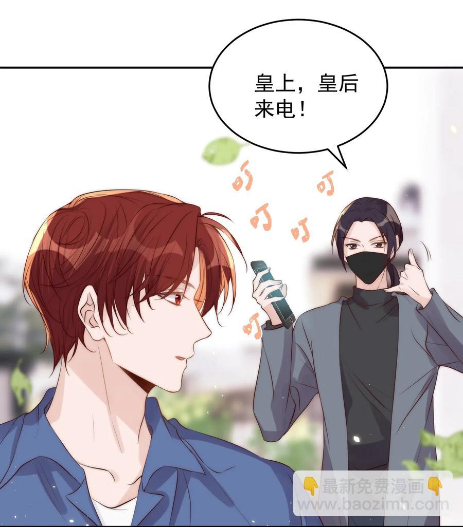 皇上別鬧 - 036 流產(1/2) - 7