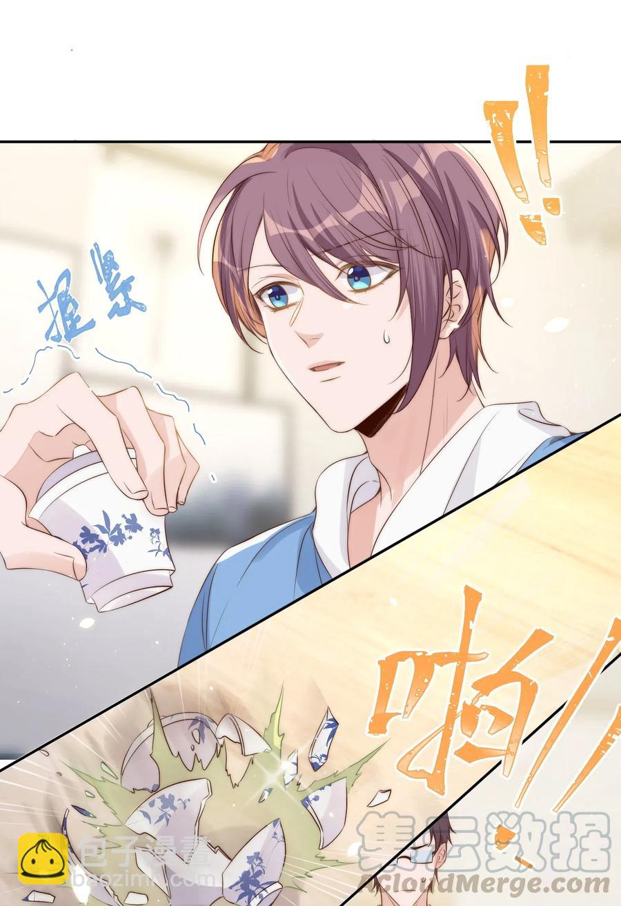 皇上別鬧 - 036 流產(1/2) - 4