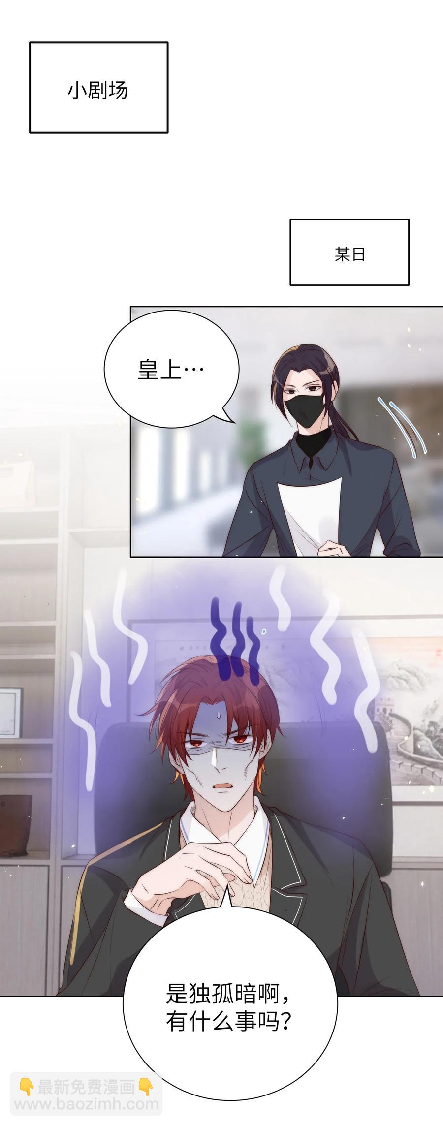 皇上別鬧 - 036 流產(1/2) - 5