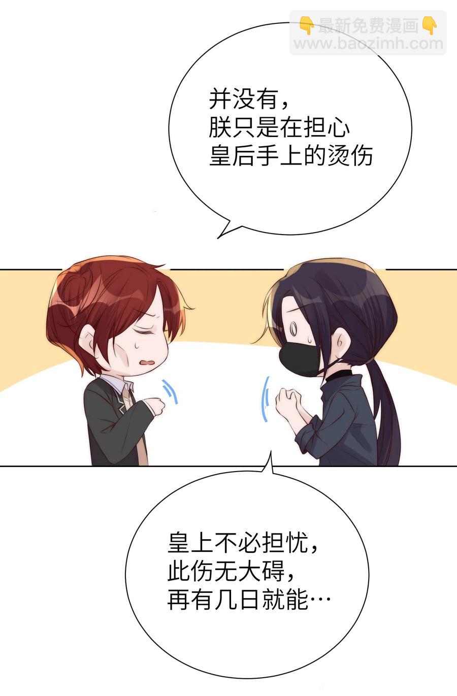 皇上別鬧 - 036 流產(1/2) - 7