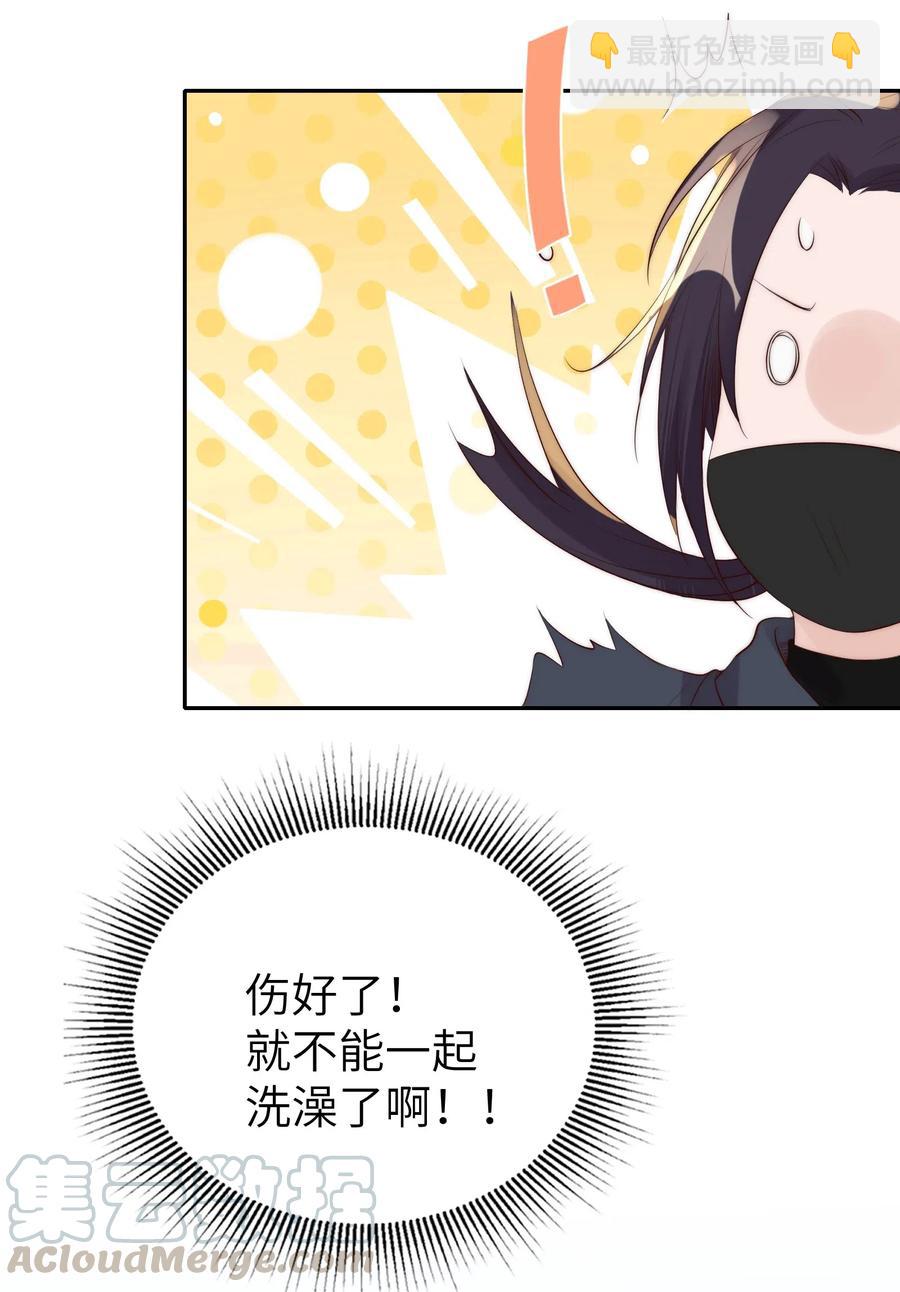 皇上別鬧 - 036 流產(1/2) - 1