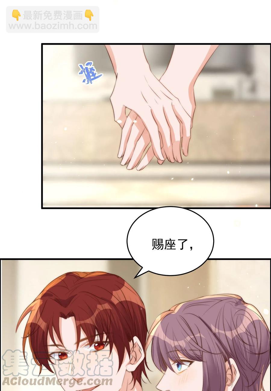 皇上別鬧 - 038 做客 - 3