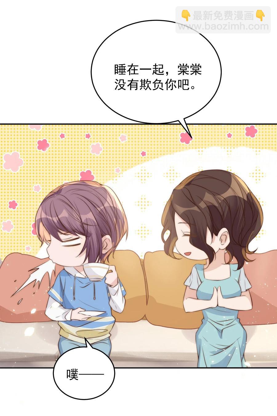 皇上別鬧 - 038 做客 - 1