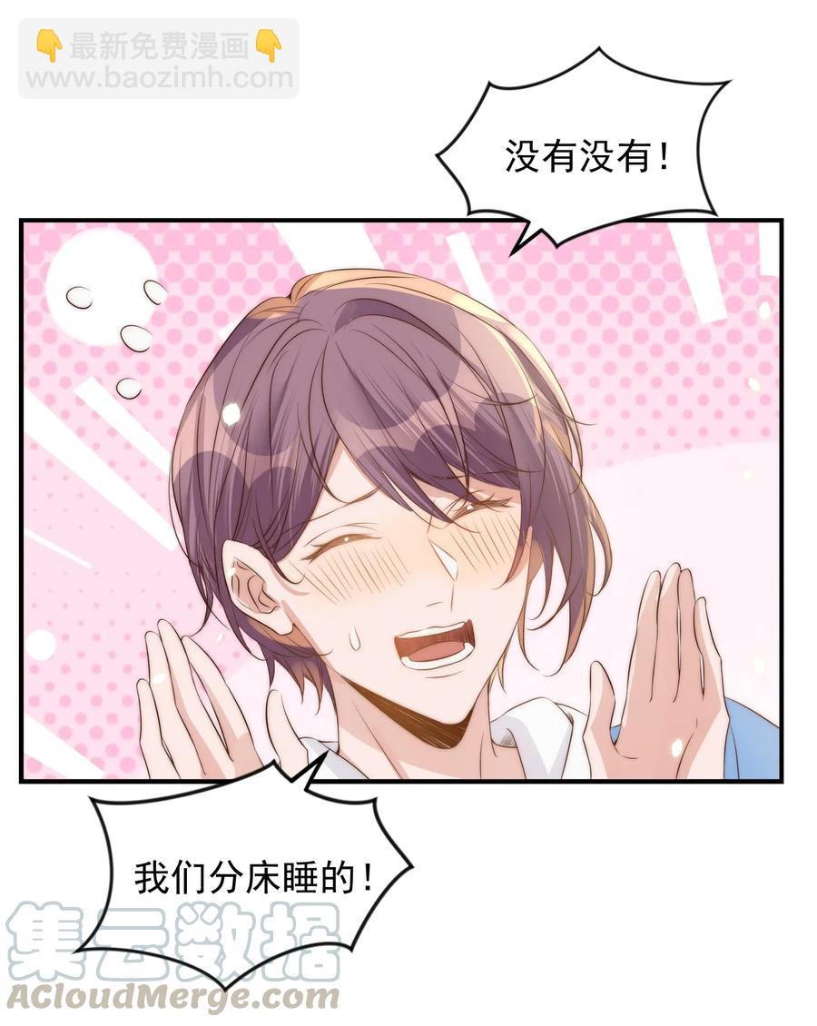 皇上別鬧 - 038 做客 - 2