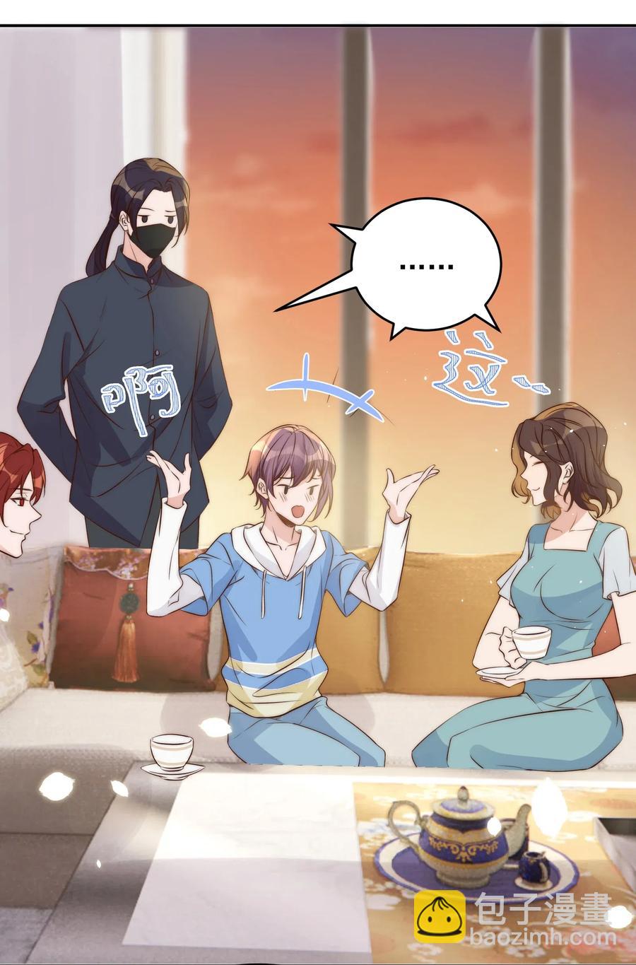 皇上別鬧 - 038 做客 - 3