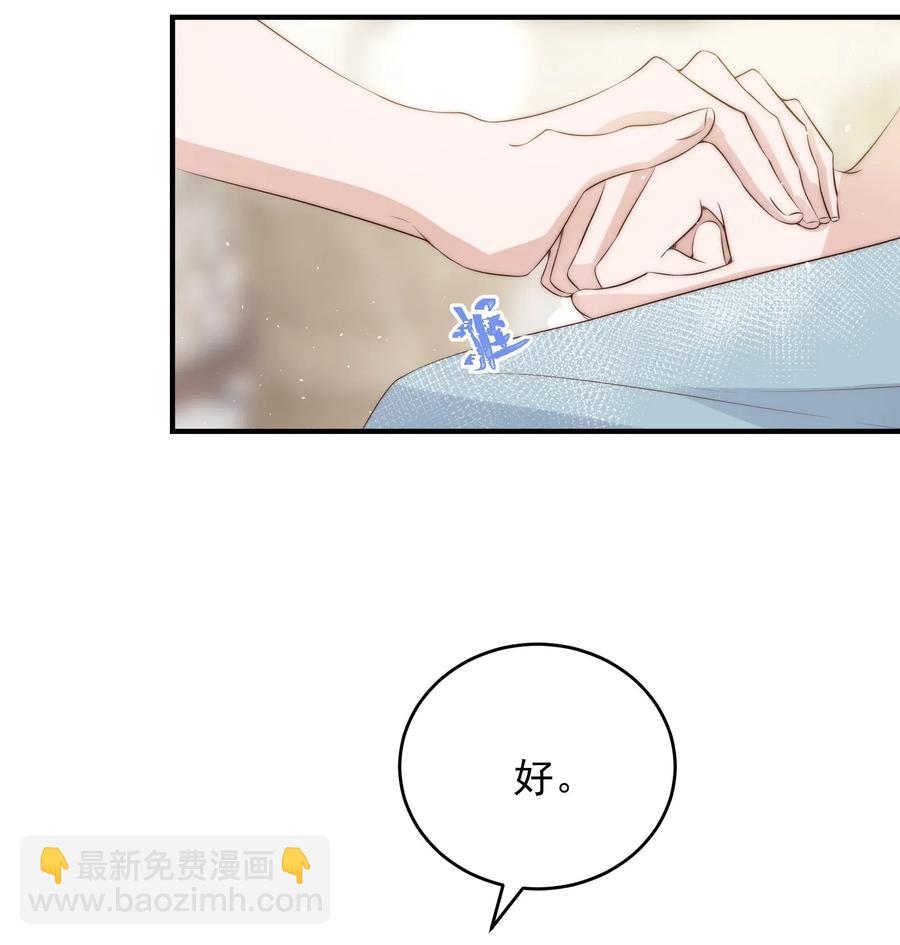 皇上別鬧 - 038 做客 - 7