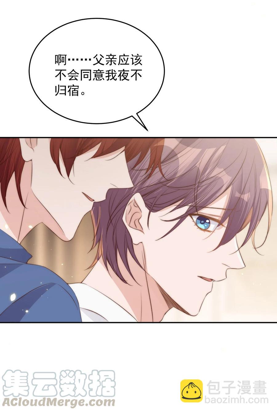 皇上別鬧 - 038 做客 - 7