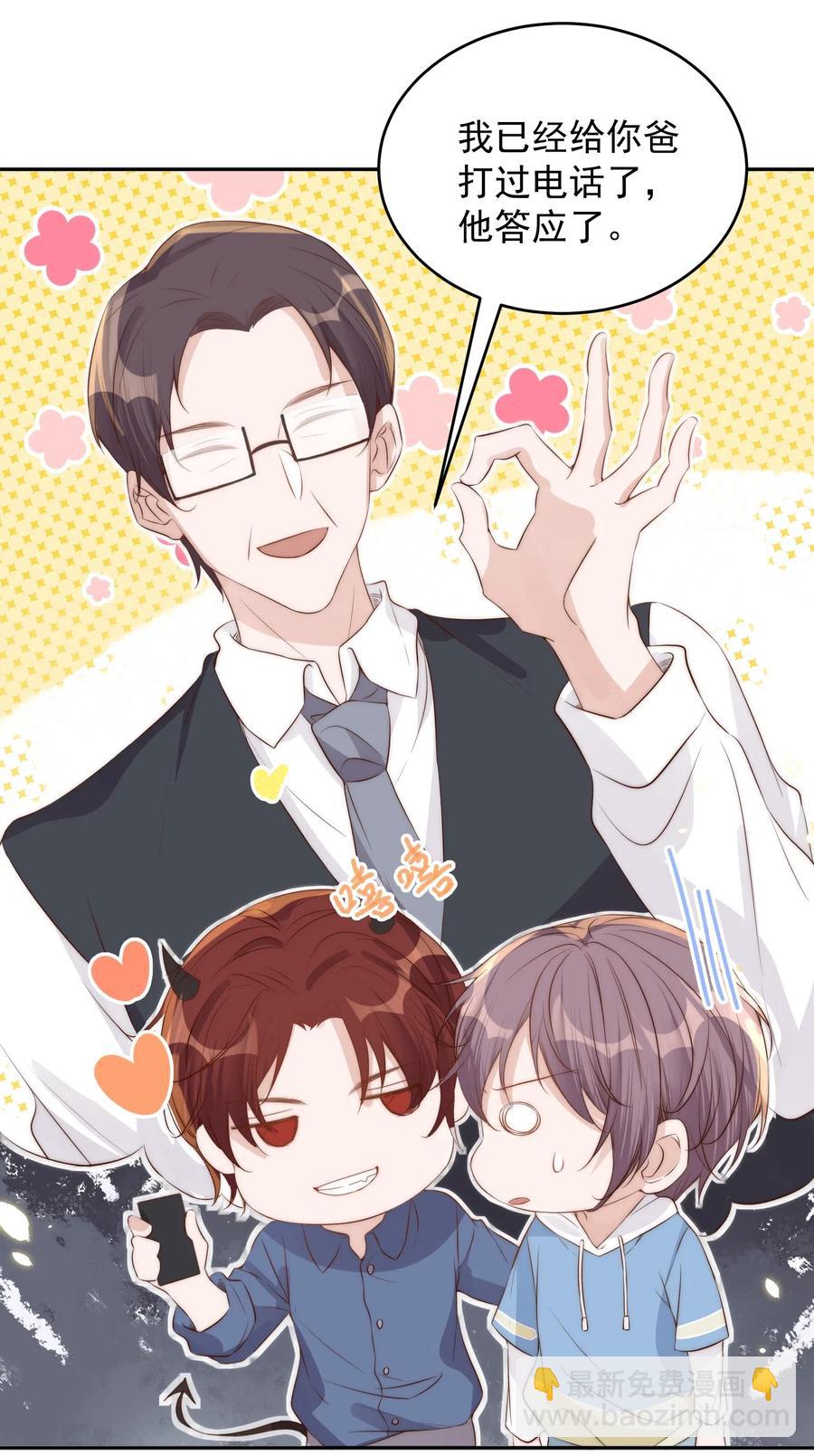 皇上別鬧 - 038 做客 - 1