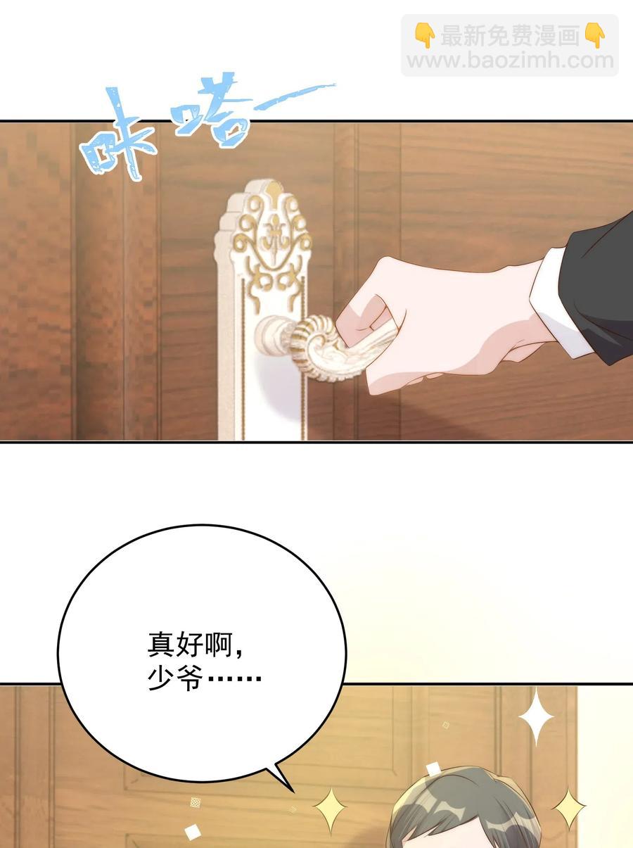 皇上別鬧 - 038 做客 - 5