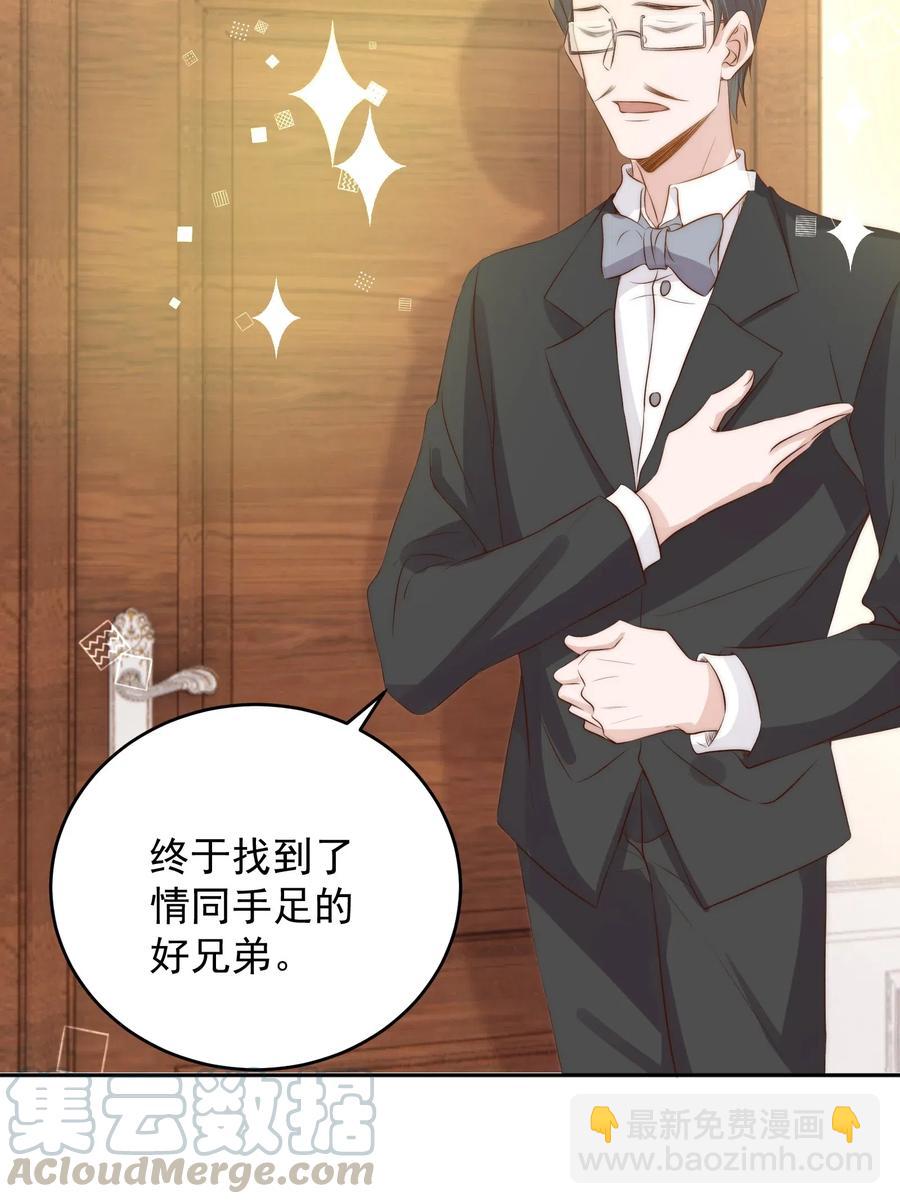 皇上別鬧 - 038 做客 - 6