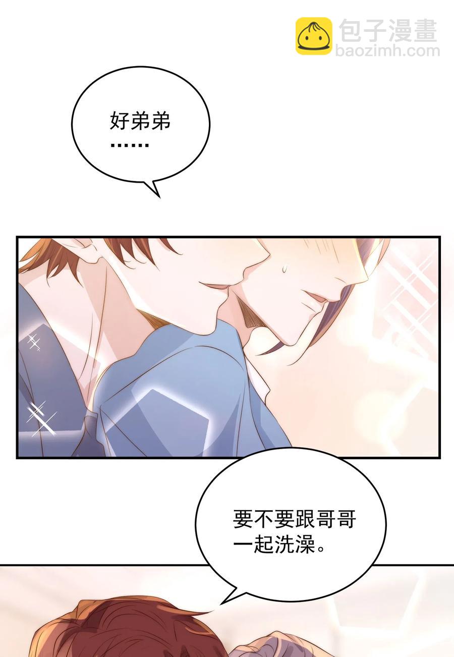 皇上別鬧 - 038 做客 - 7