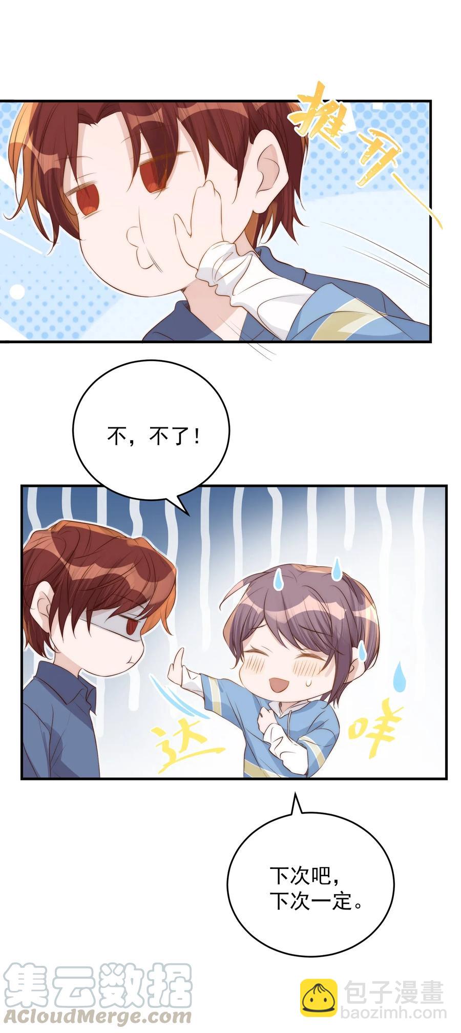 皇上別鬧 - 038 做客 - 2