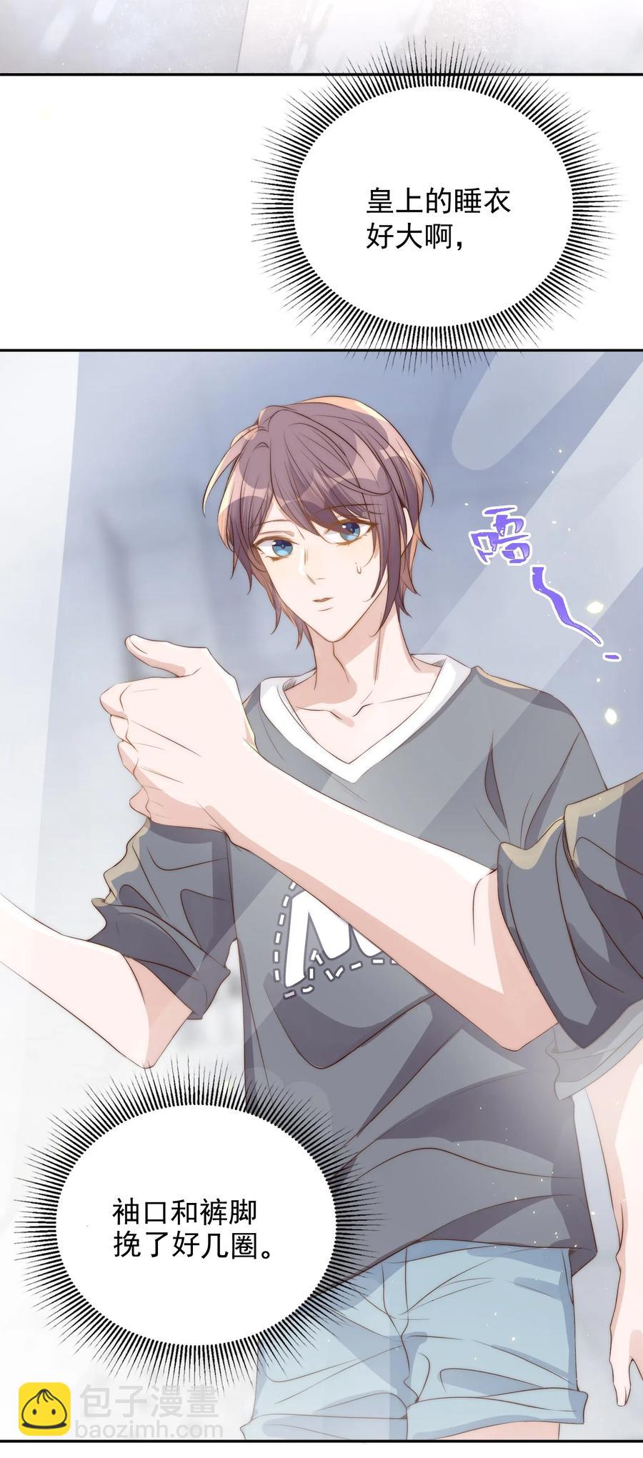 皇上別鬧 - 038 做客 - 4