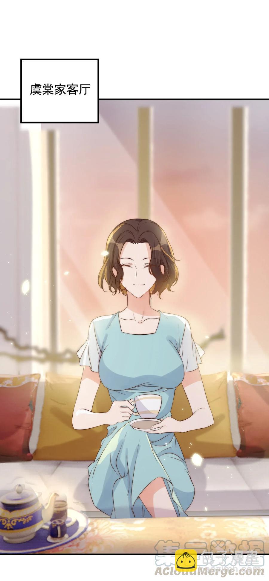 皇上別鬧 - 038 做客 - 4