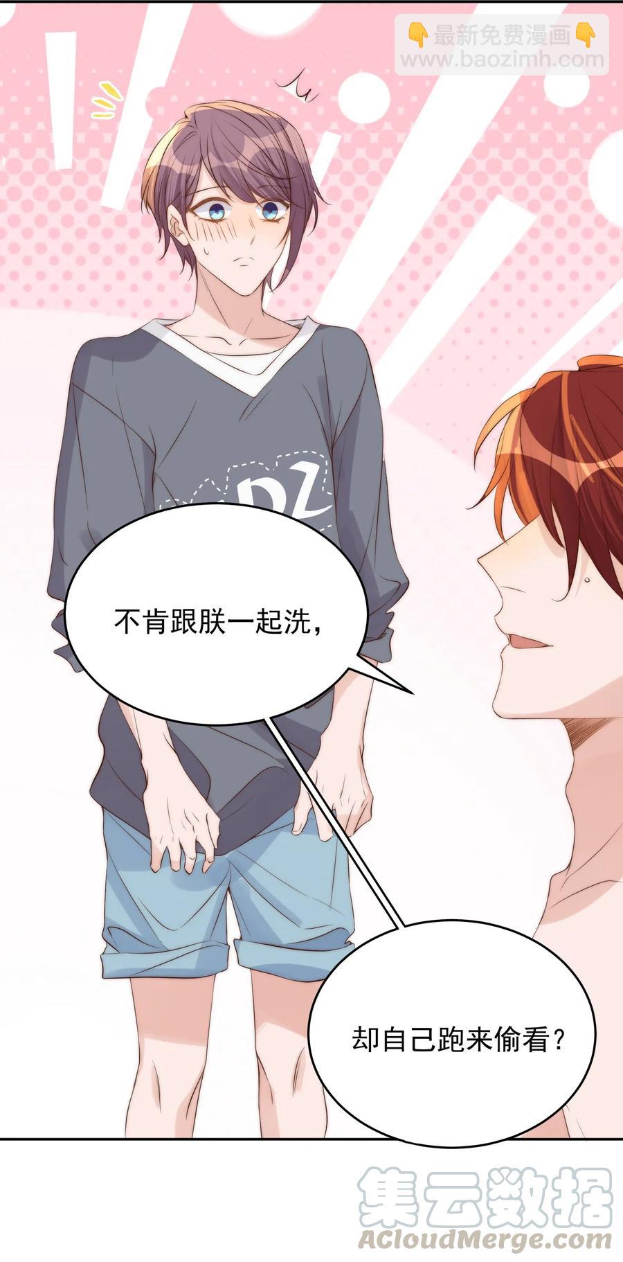 皇上別鬧 - 038 做客 - 1