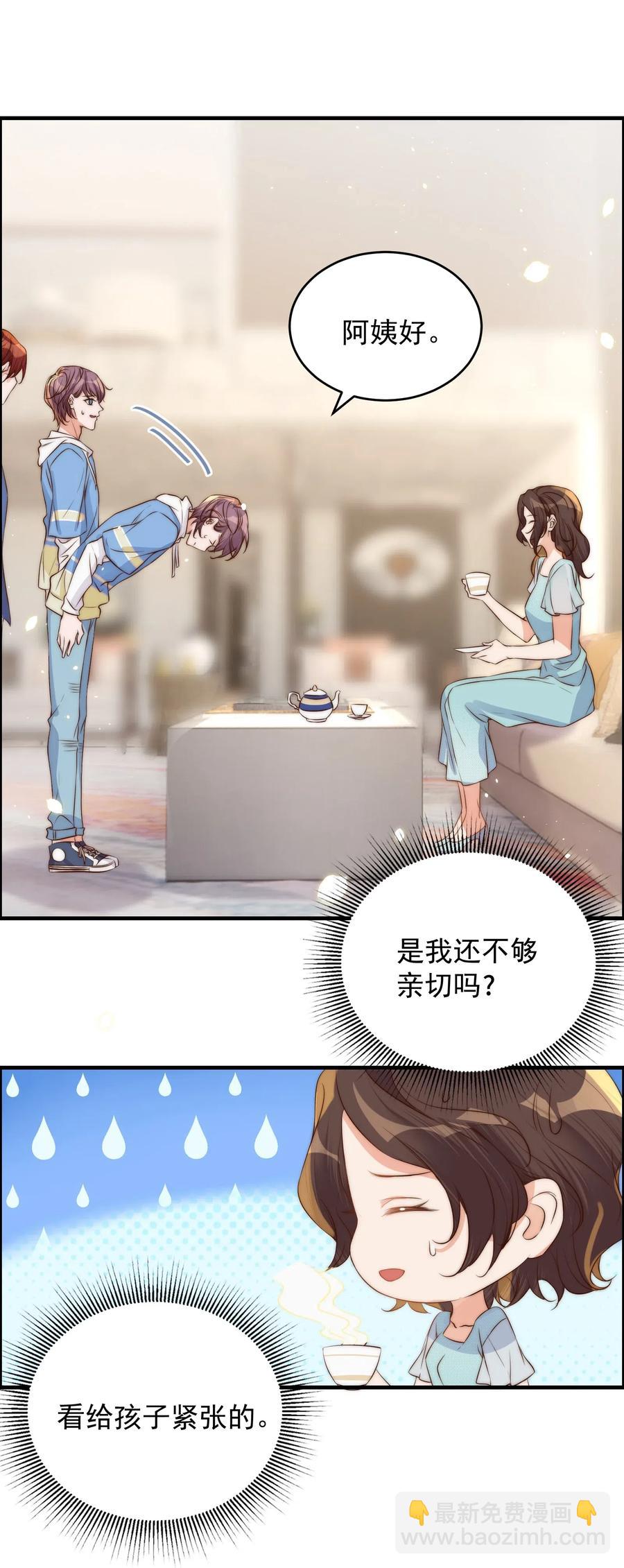 皇上別鬧 - 038 做客 - 1