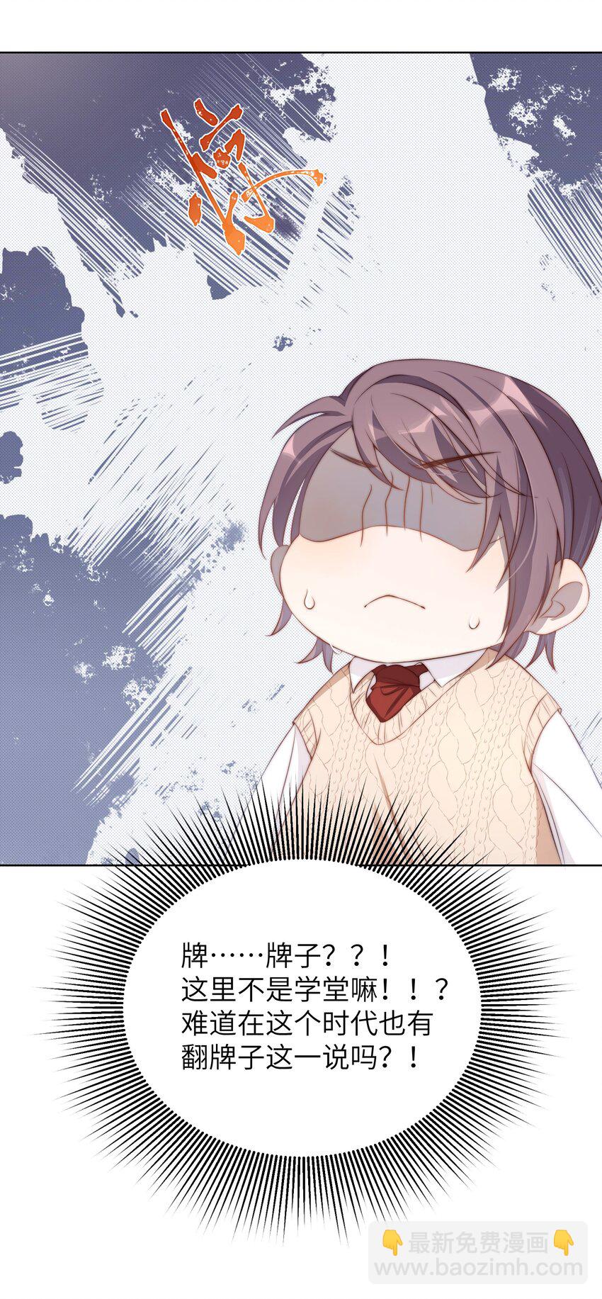 皇上別鬧 - 005 牌子 - 3